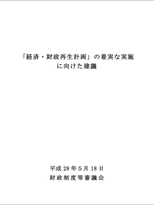 介護療養型施設数の推移